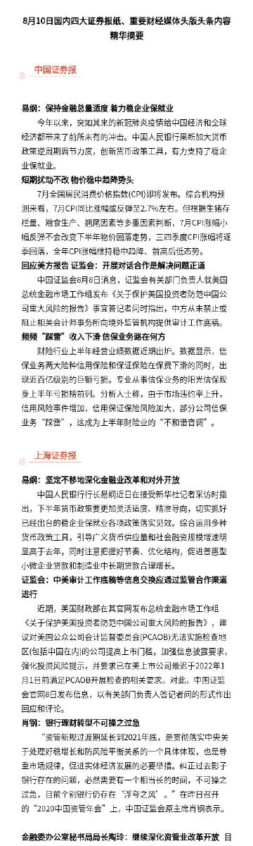 东方财富choice数据