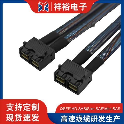 minisas hd8643 to hd8643 双口服务器主板阵列卡数据传输线0.5m